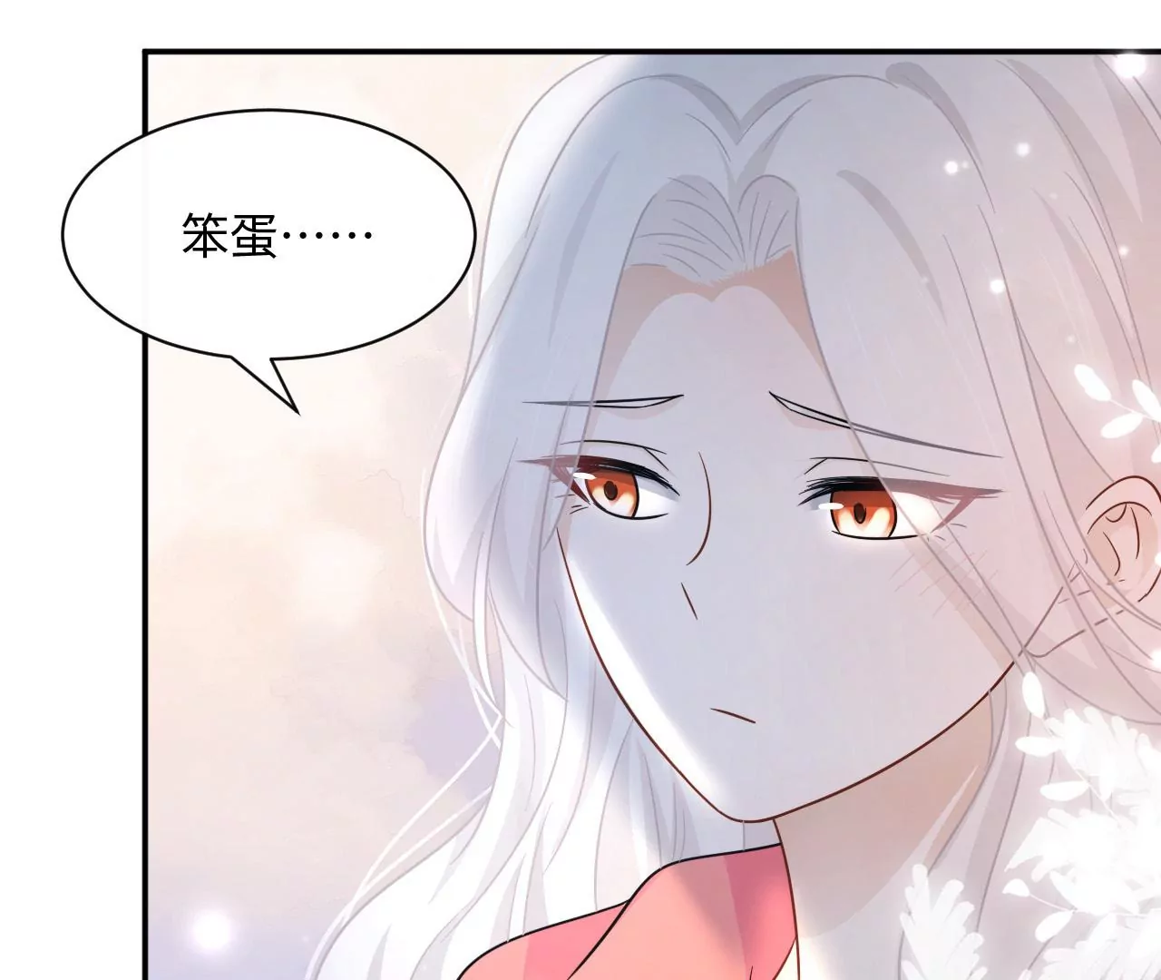 第50话 初夜必须留下！(1/2)-第51话