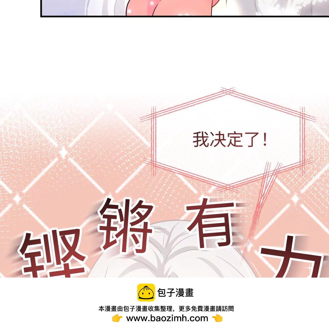 第50话 初夜必须留下！(1/2)-第51话