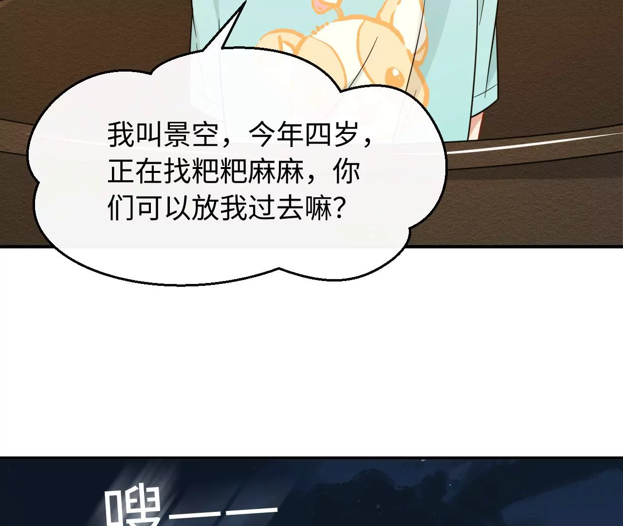 第52话 演艺人生的滑铁卢(1/2)-第53话