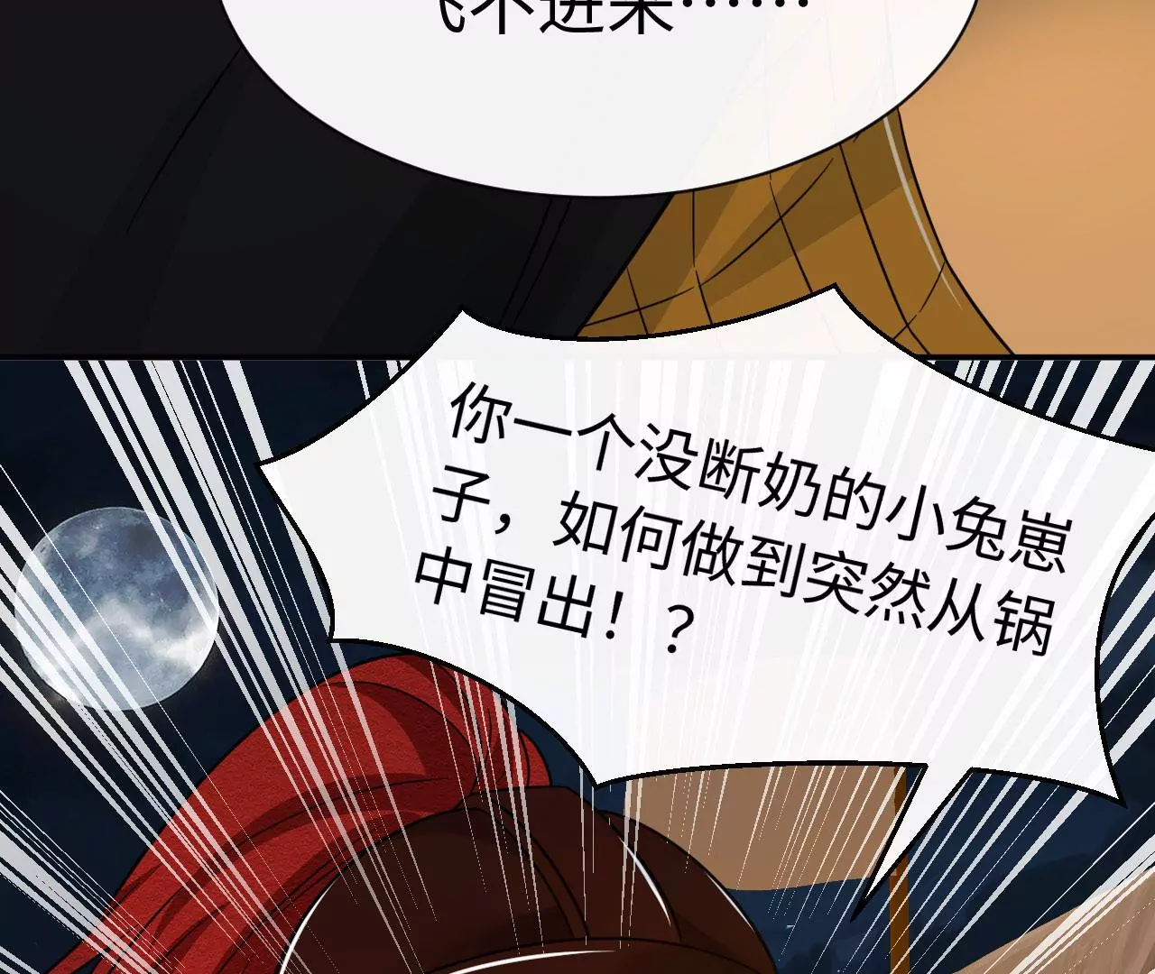 第52话 演艺人生的滑铁卢(1/2)-第53话