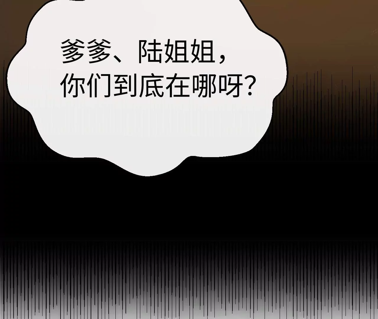 第52话 演艺人生的滑铁卢(1/2)-第53话