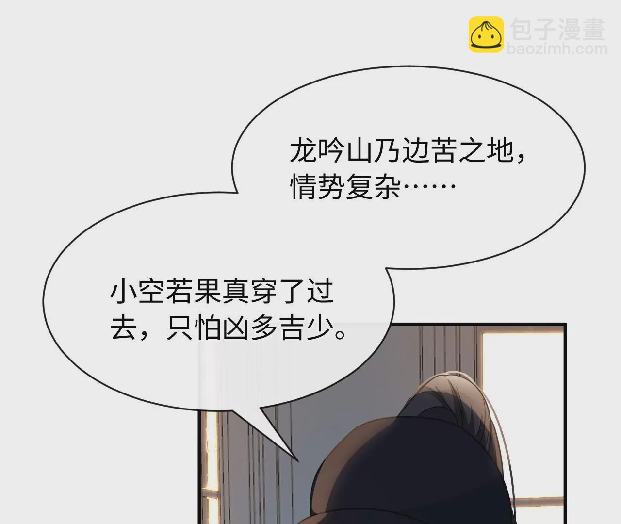 第52话 演艺人生的滑铁卢(1/2)-第53话