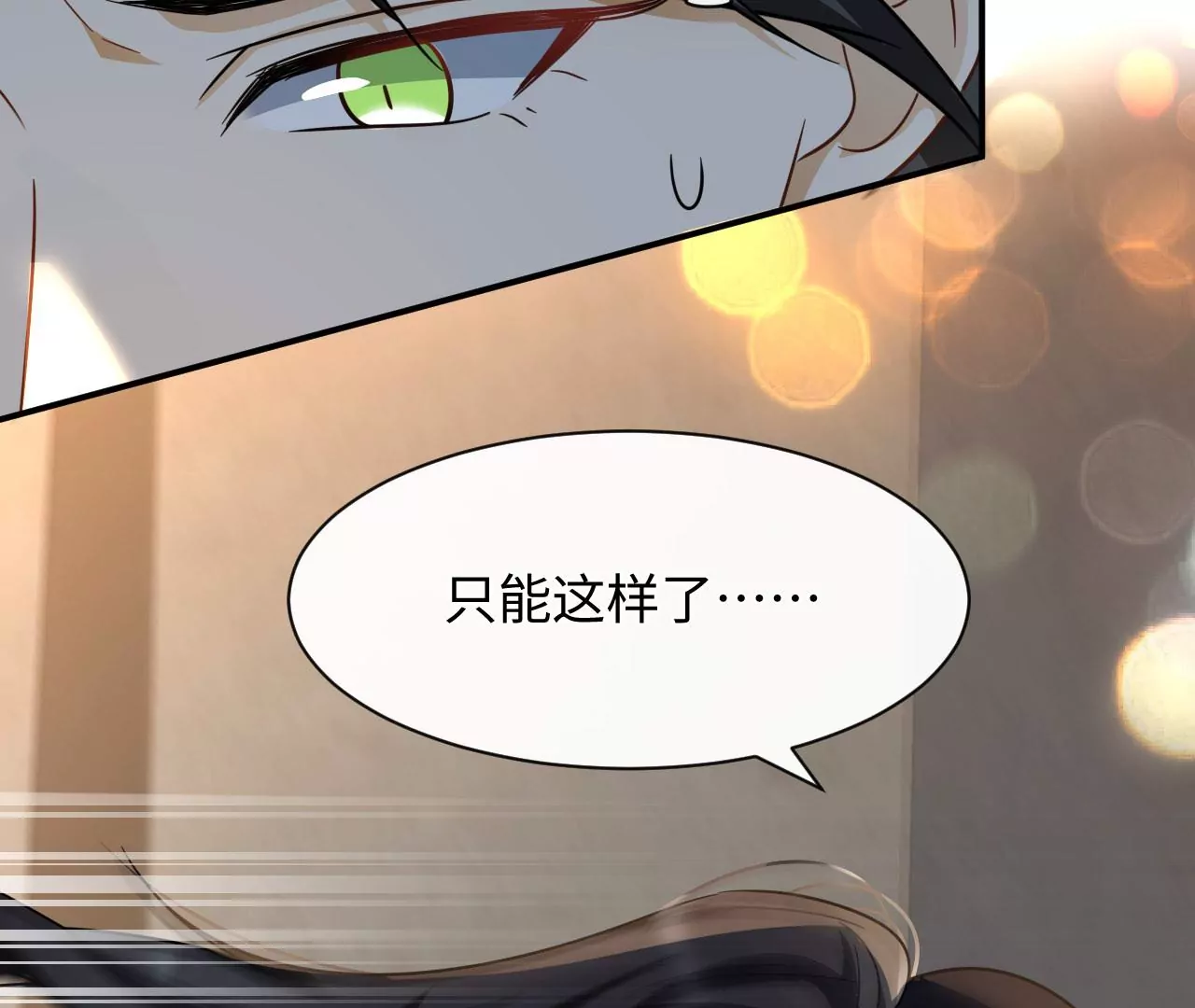 第52话 演艺人生的滑铁卢(1/2)-第53话