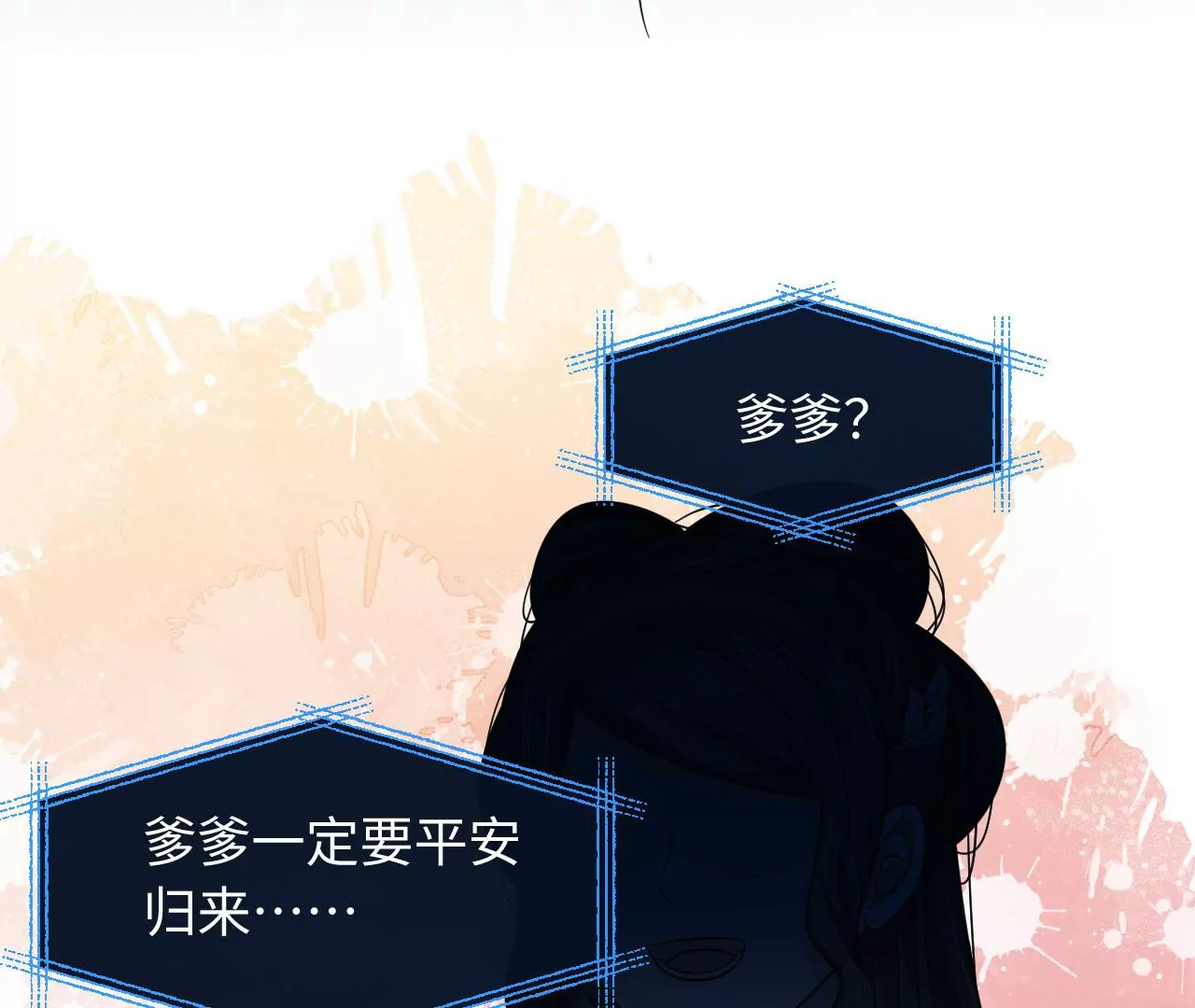 第54话 相信爱的力量(1/2)-第55话