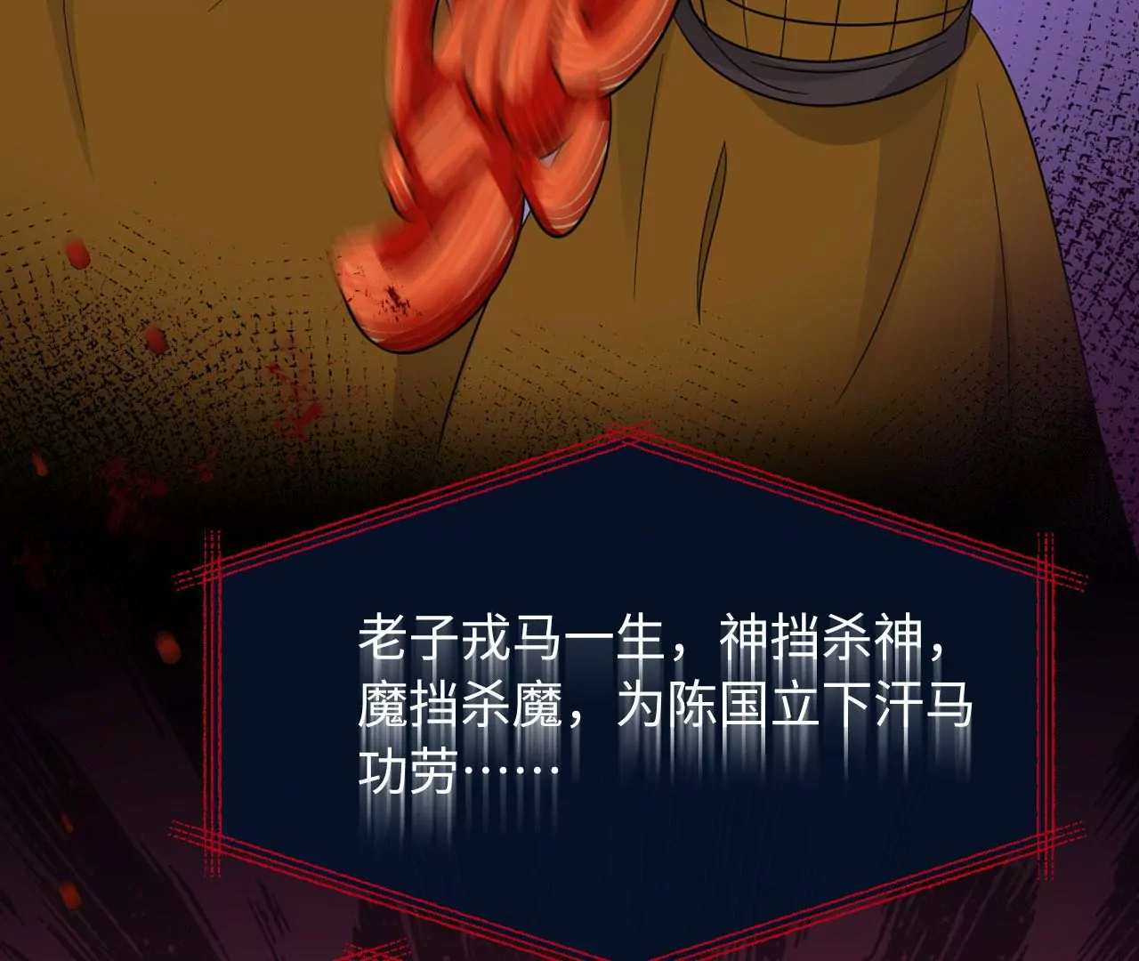 第54话 相信爱的力量(1/2)-第55话