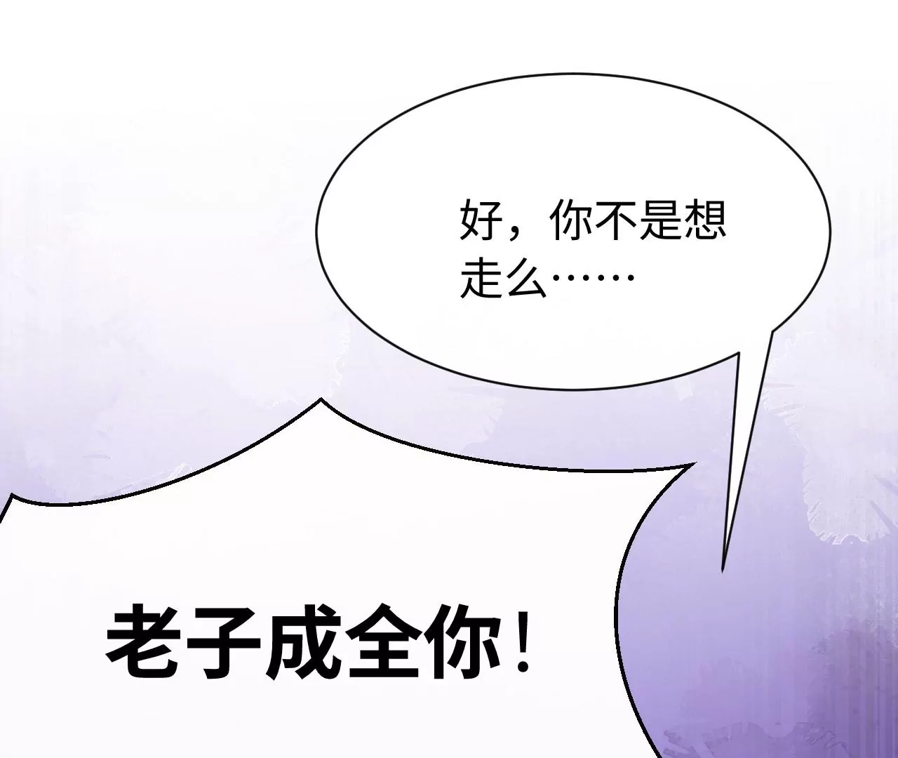 第54话 相信爱的力量(1/2)-第55话