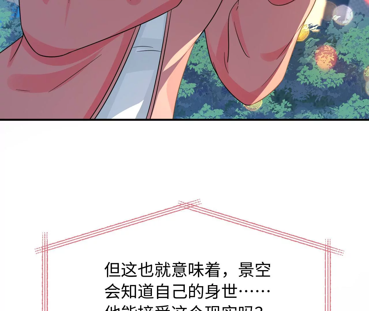 第54话 相信爱的力量(1/2)-第55话