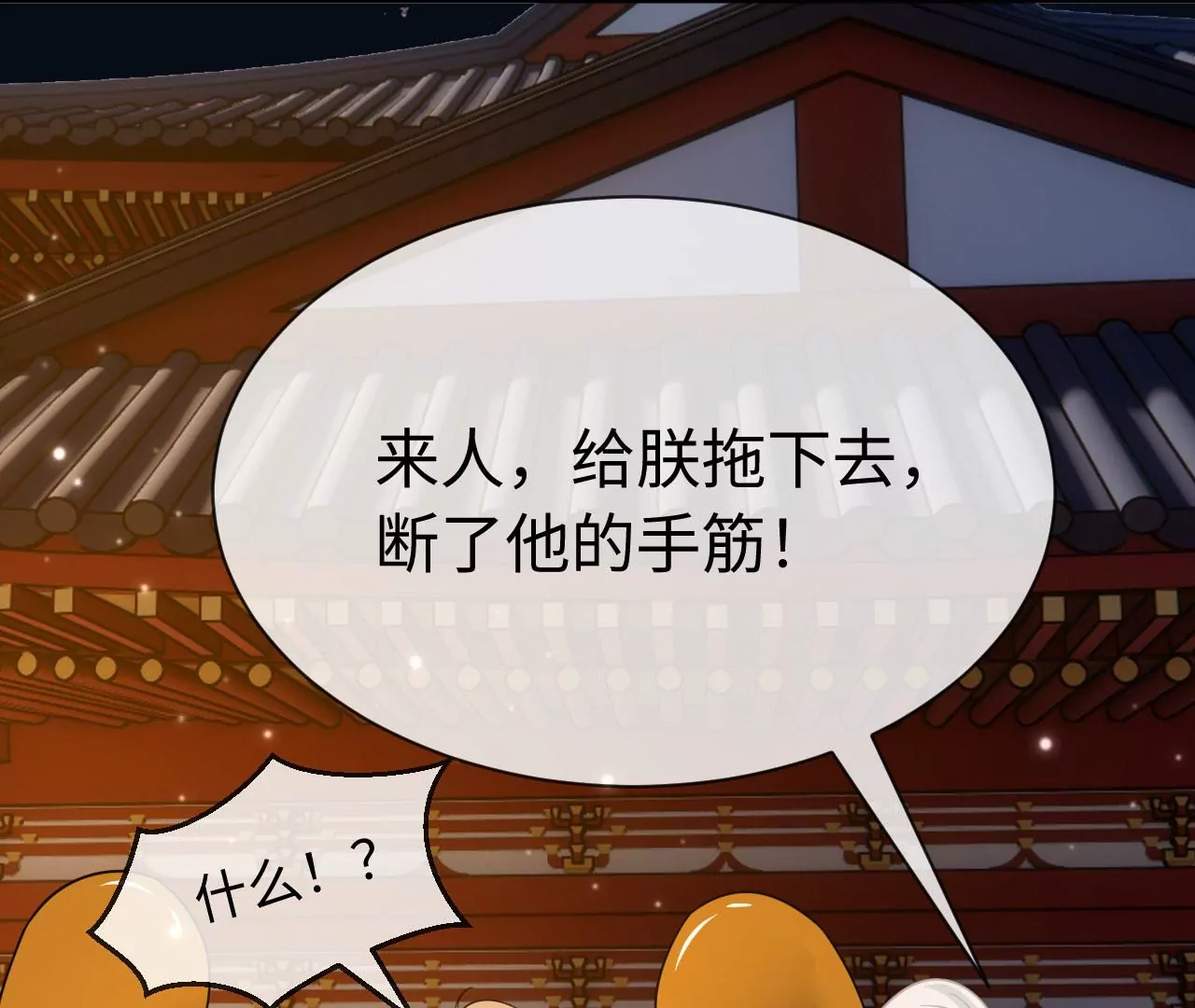 第56话 难道你想嫁给朕？(1/2)-第57话