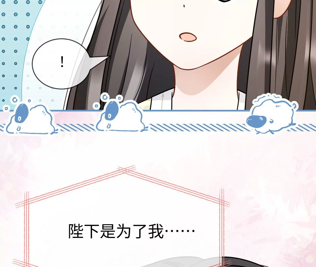 第56话 难道你想嫁给朕？(1/2)-第57话