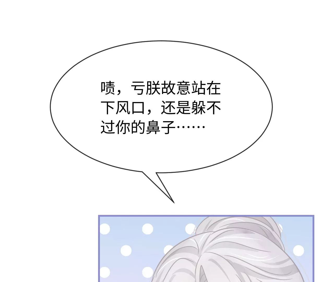 第56话 难道你想嫁给朕？(1/2)-第57话