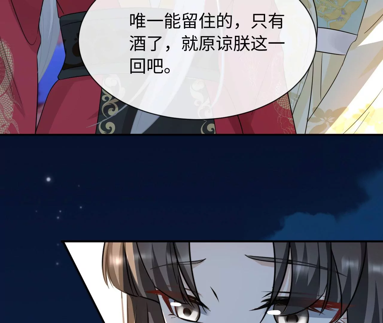 第56话 难道你想嫁给朕？(1/2)-第57话