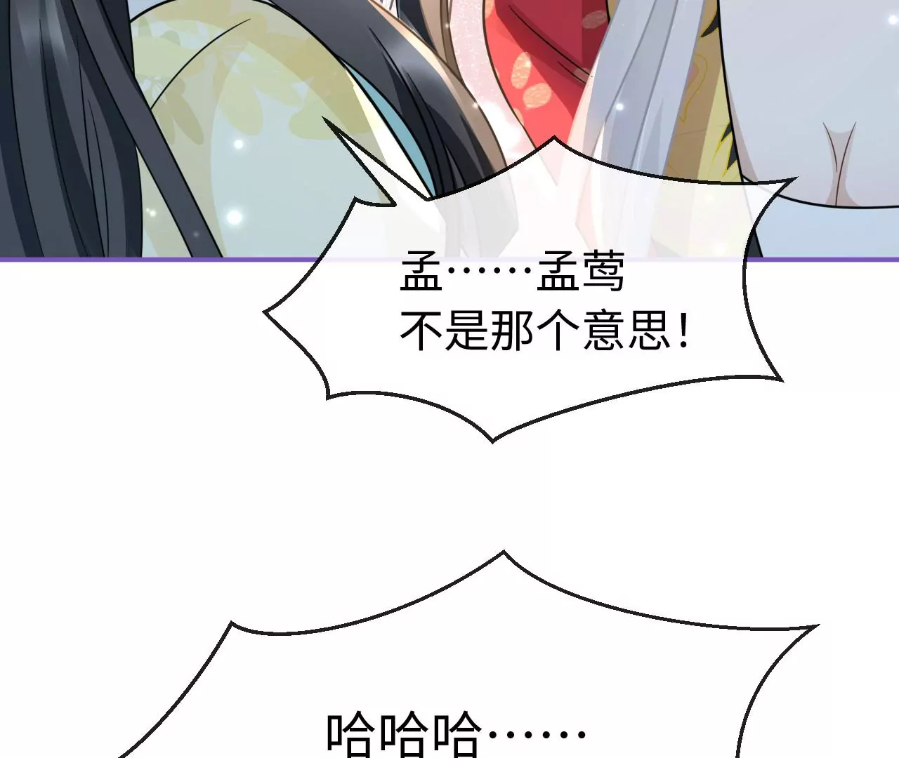 第56话 难道你想嫁给朕？(1/2)-第57话