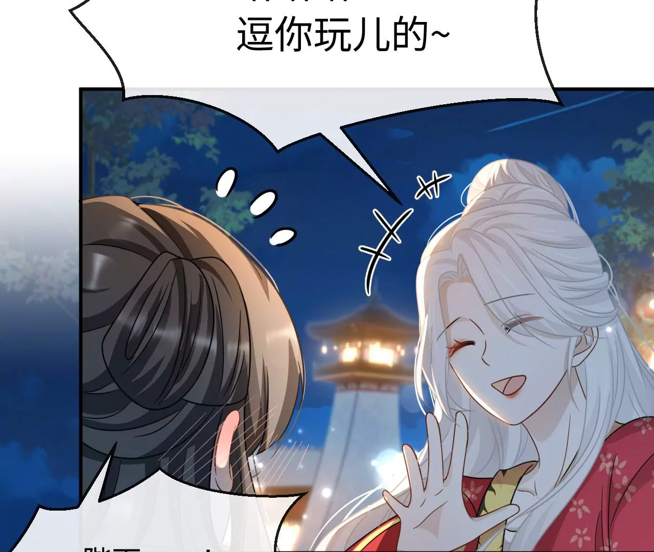 第56话 难道你想嫁给朕？(1/2)-第57话