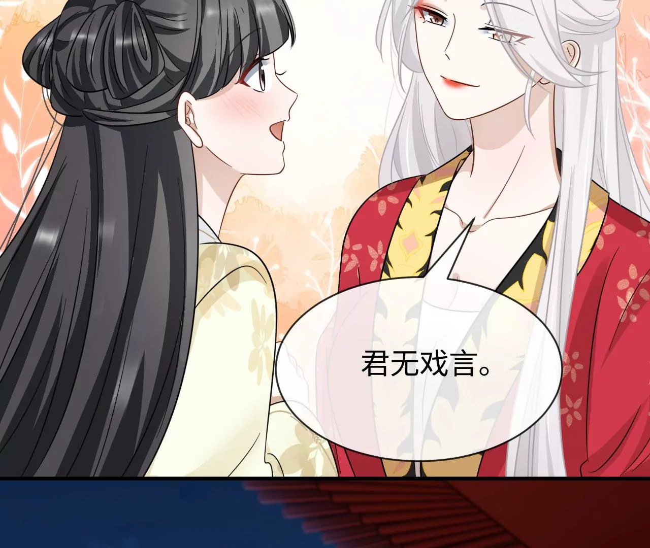 第56话 难道你想嫁给朕？(1/2)-第57话