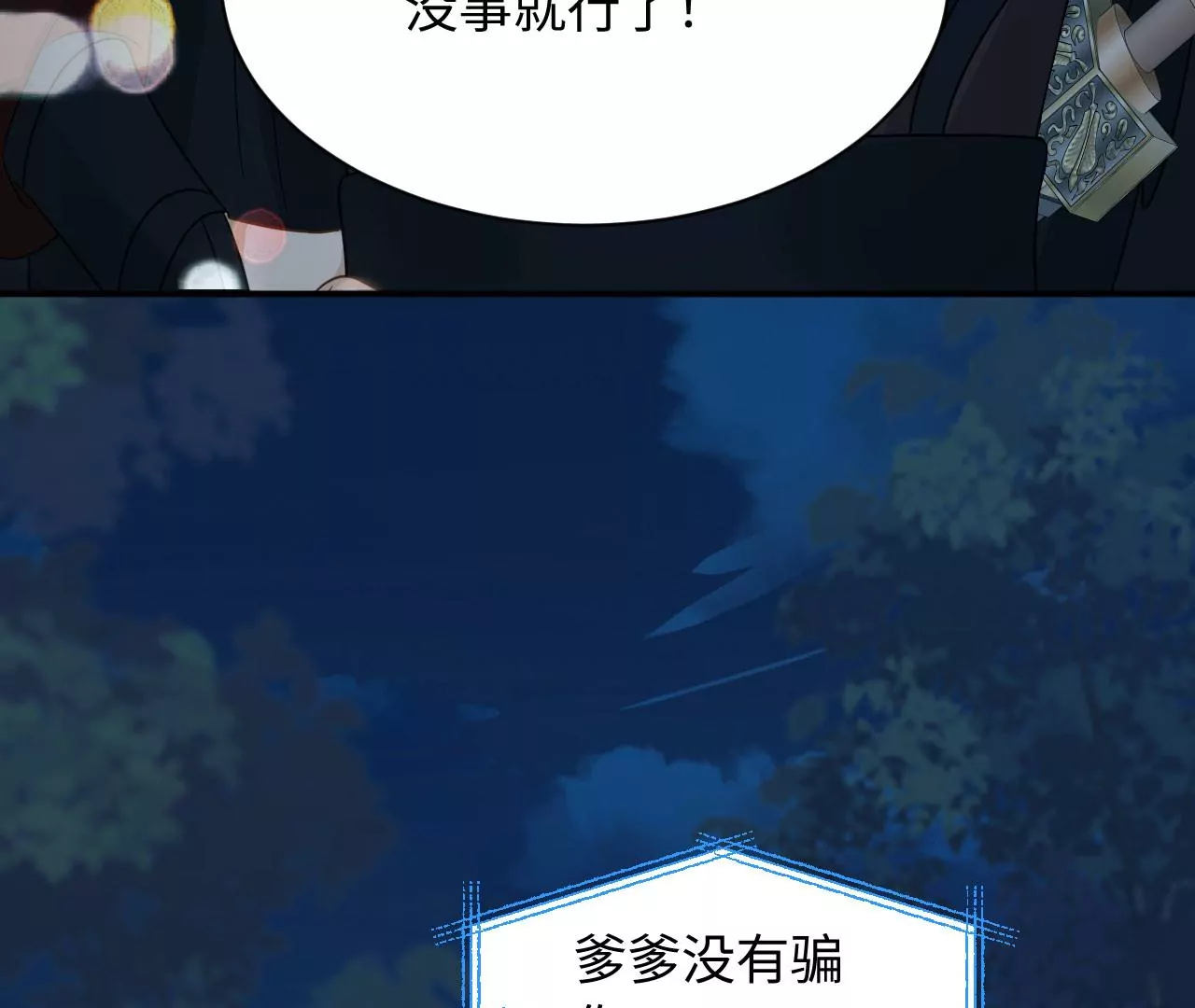第58话 认亲(1/3)-第59话