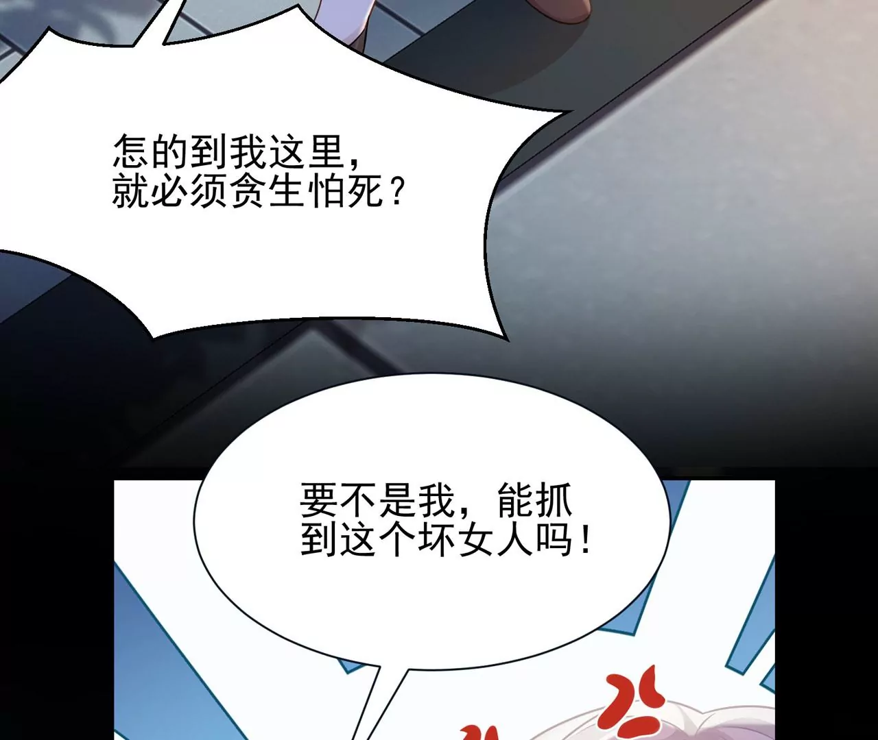 第6话 走一步，看一步(1/2)-第7话