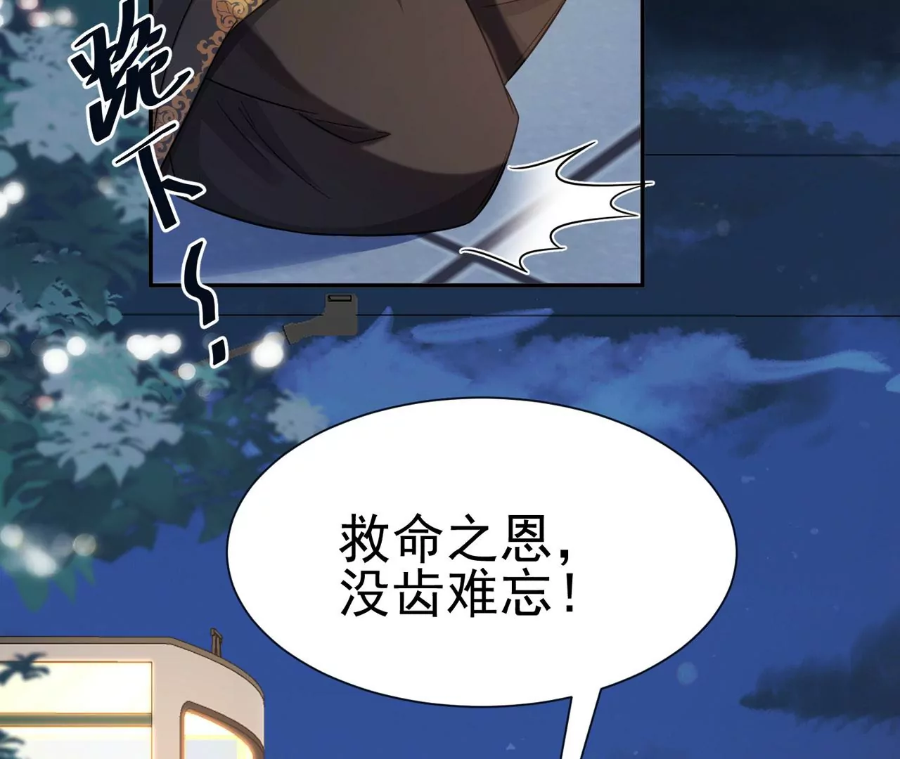 第6话 走一步，看一步(1/2)-第7话