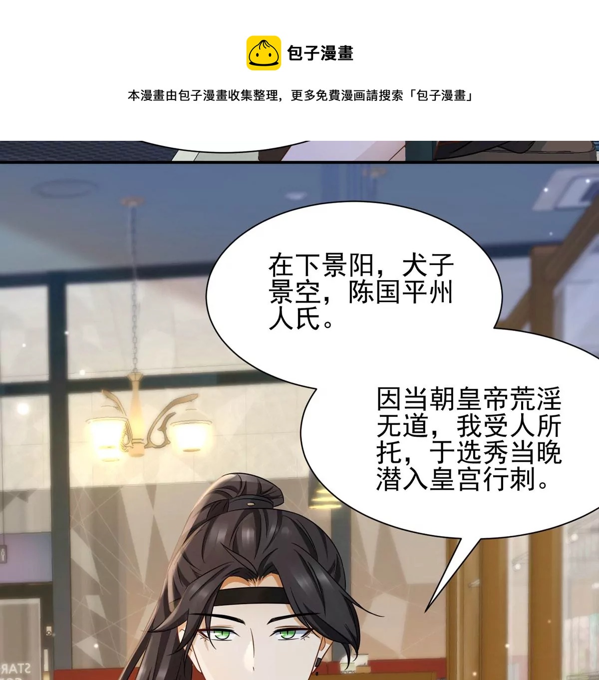第6话 走一步，看一步(1/2)-第7话