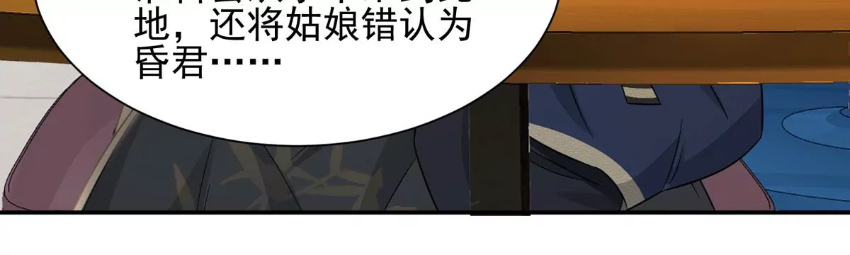 第6话 走一步，看一步(1/2)-第7话