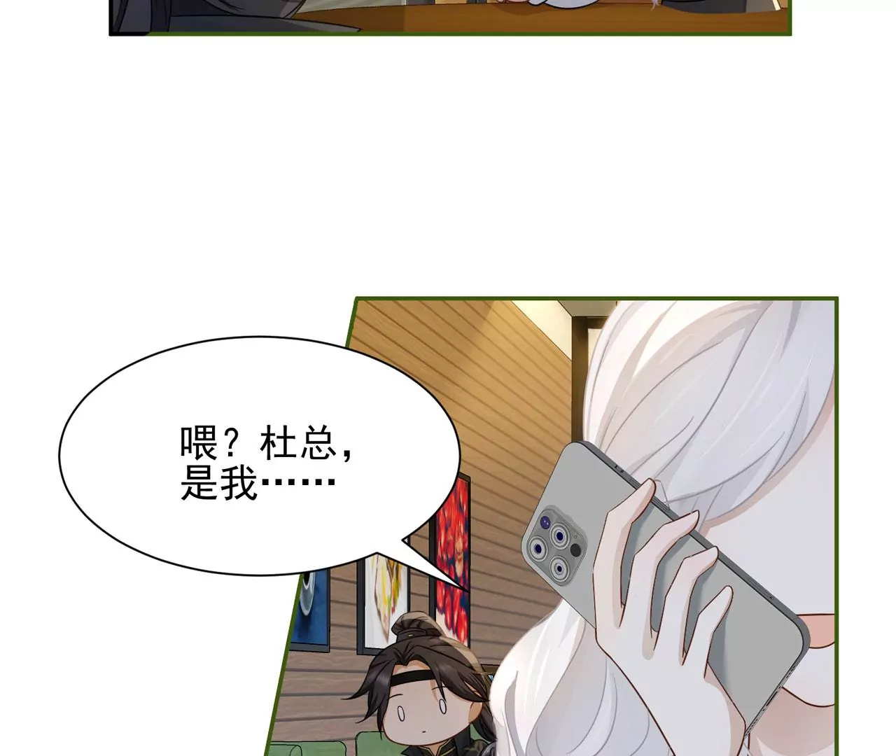 第6话 走一步，看一步(1/2)-第7话