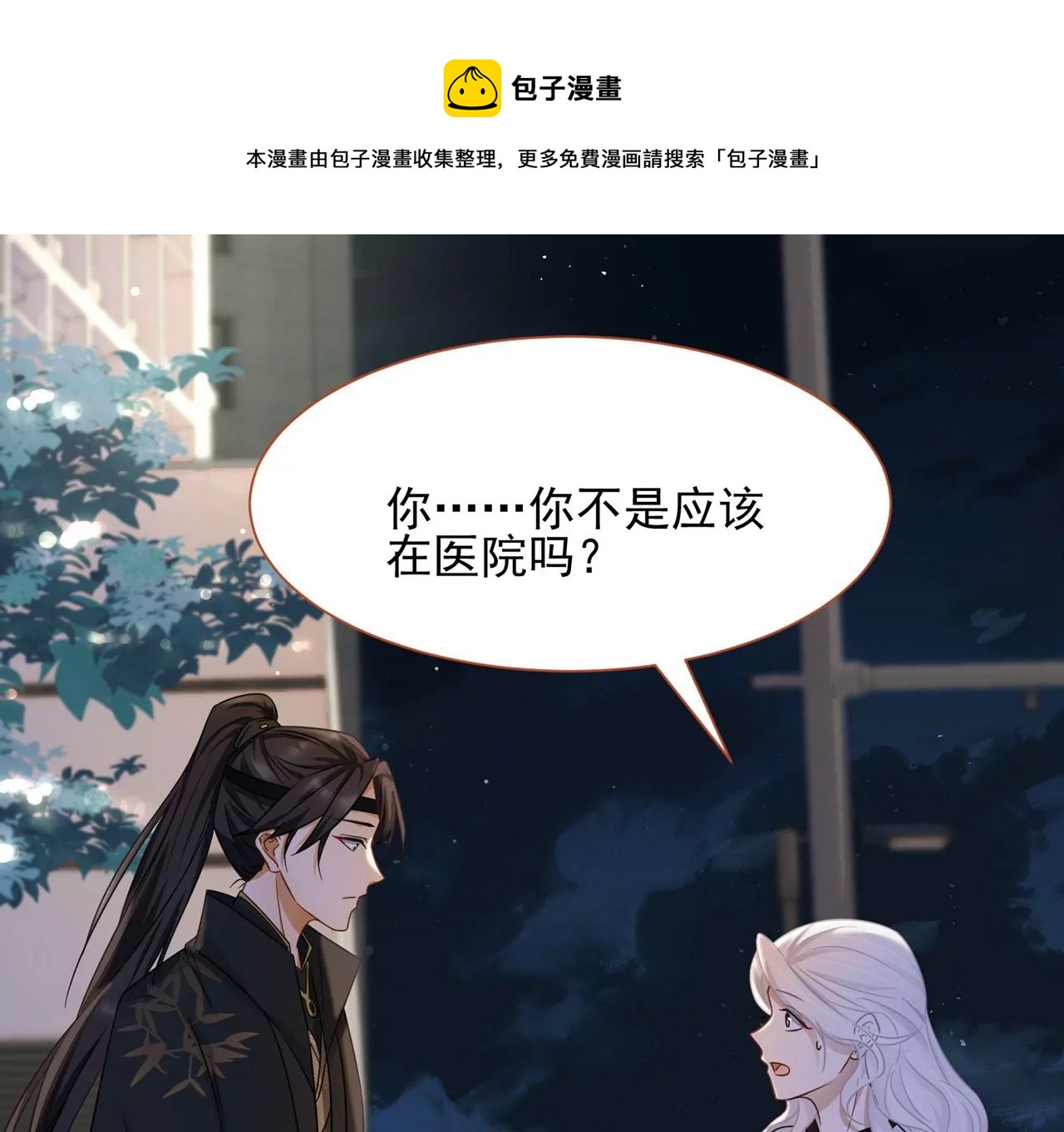 第6话 走一步，看一步(1/2)-第7话