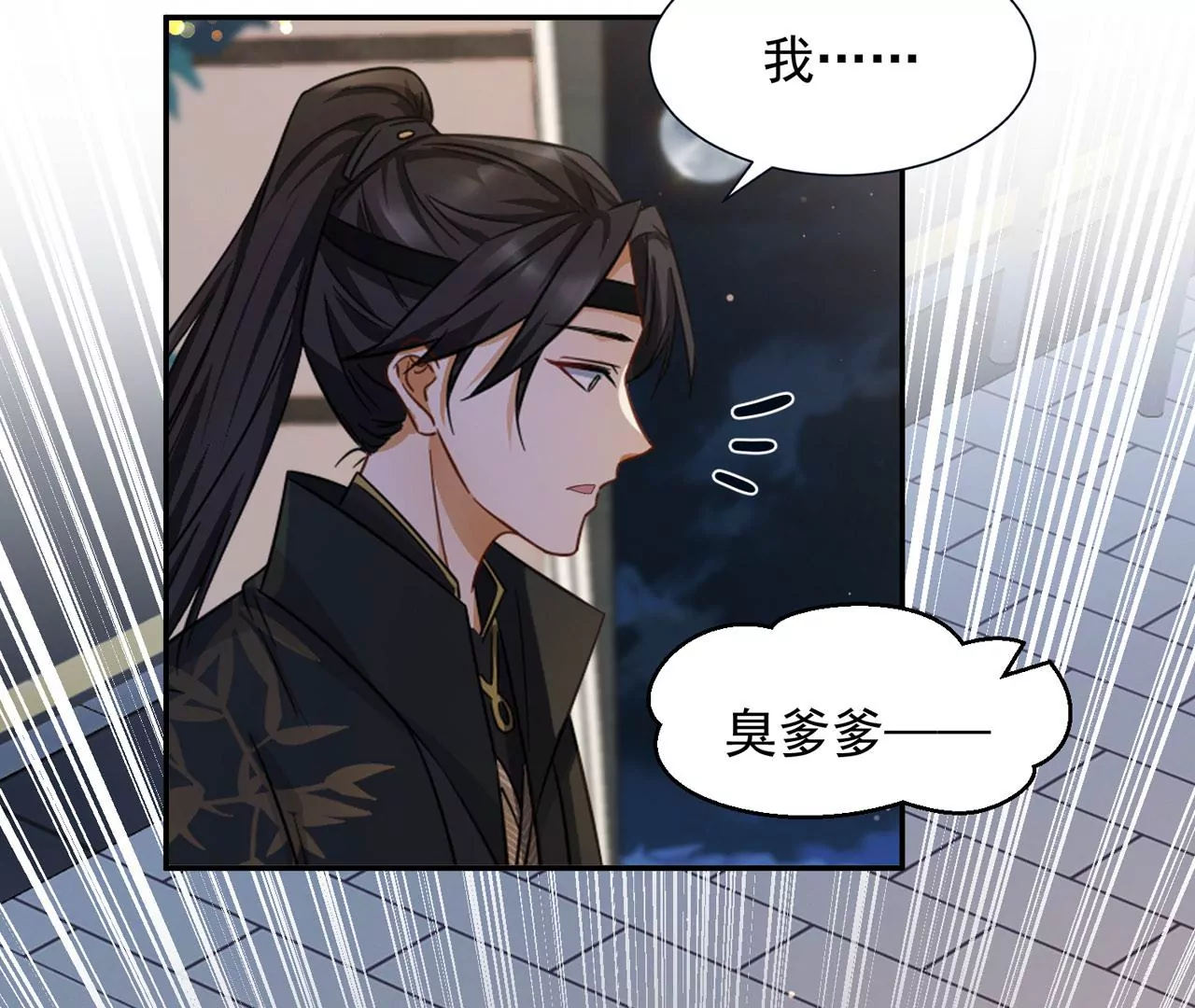 第6话 走一步，看一步(1/2)-第7话