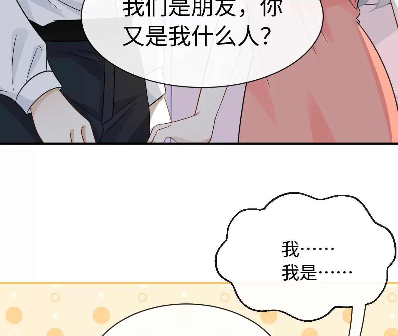 第60话 我们是不是见过(1/2)-第61话
