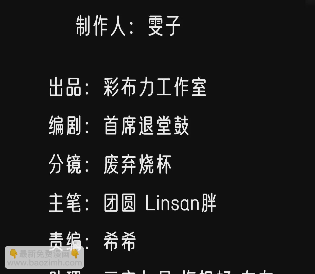第60话 我们是不是见过(1/2)-第61话