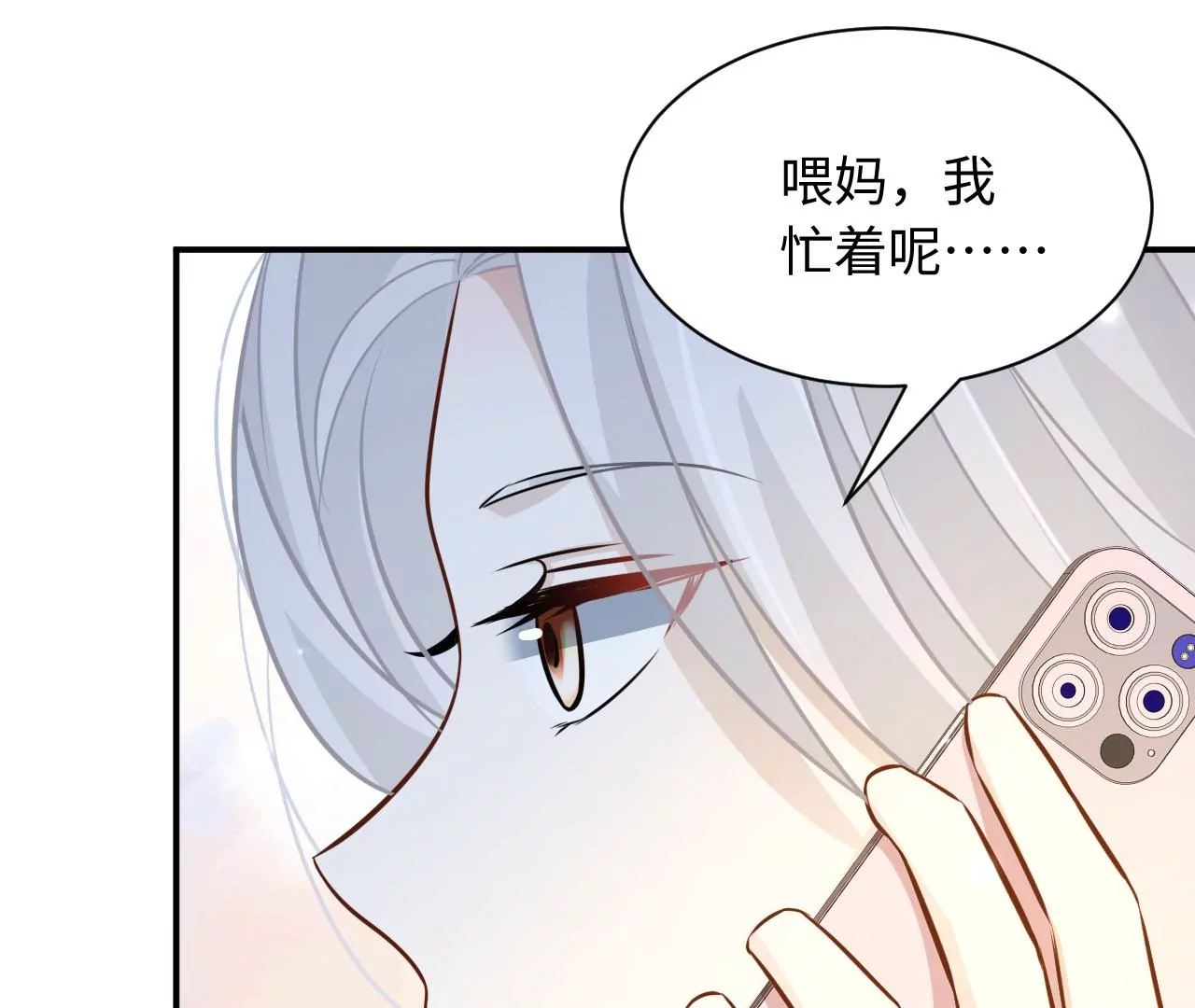第62话 岳母大人驾到(1/2)-第63话