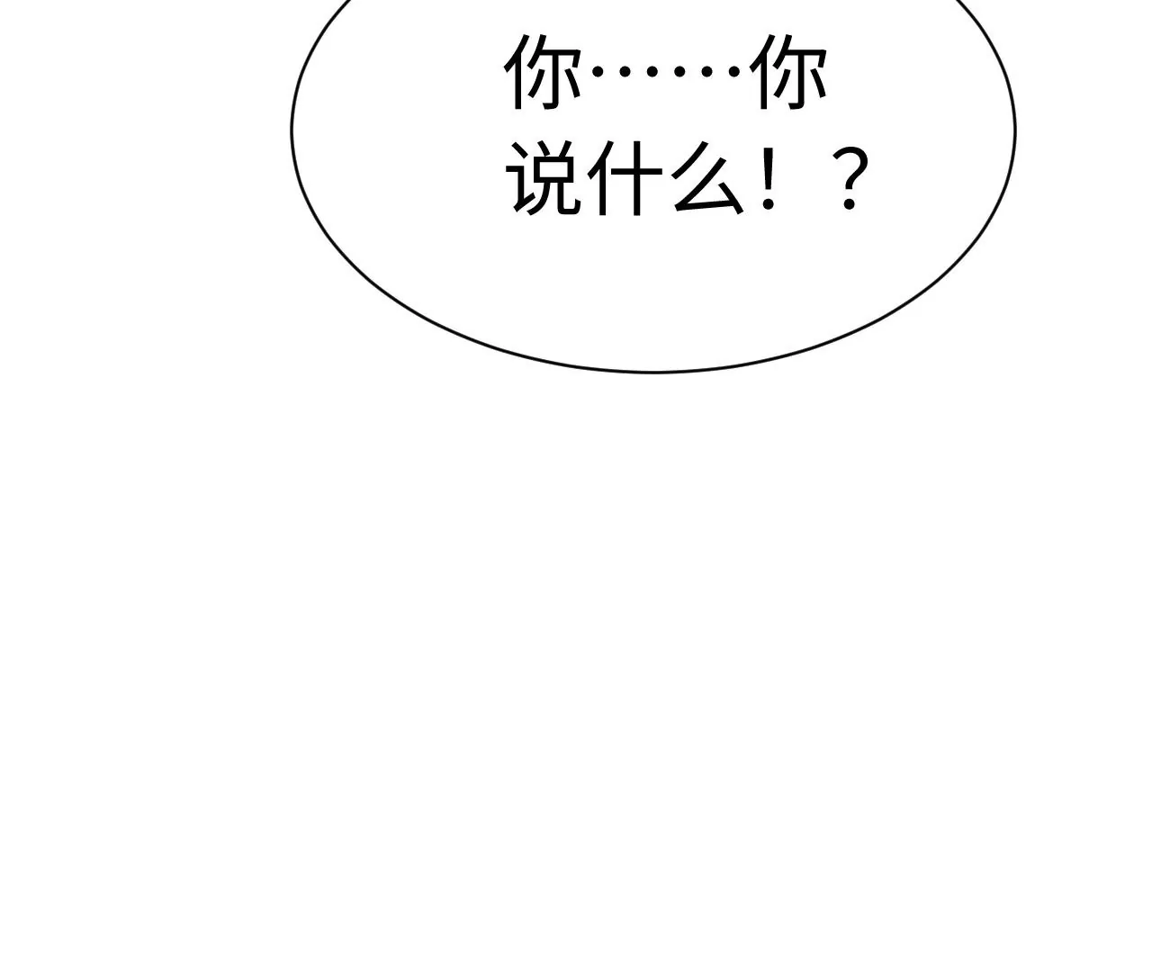 第62话 岳母大人驾到(1/2)-第63话