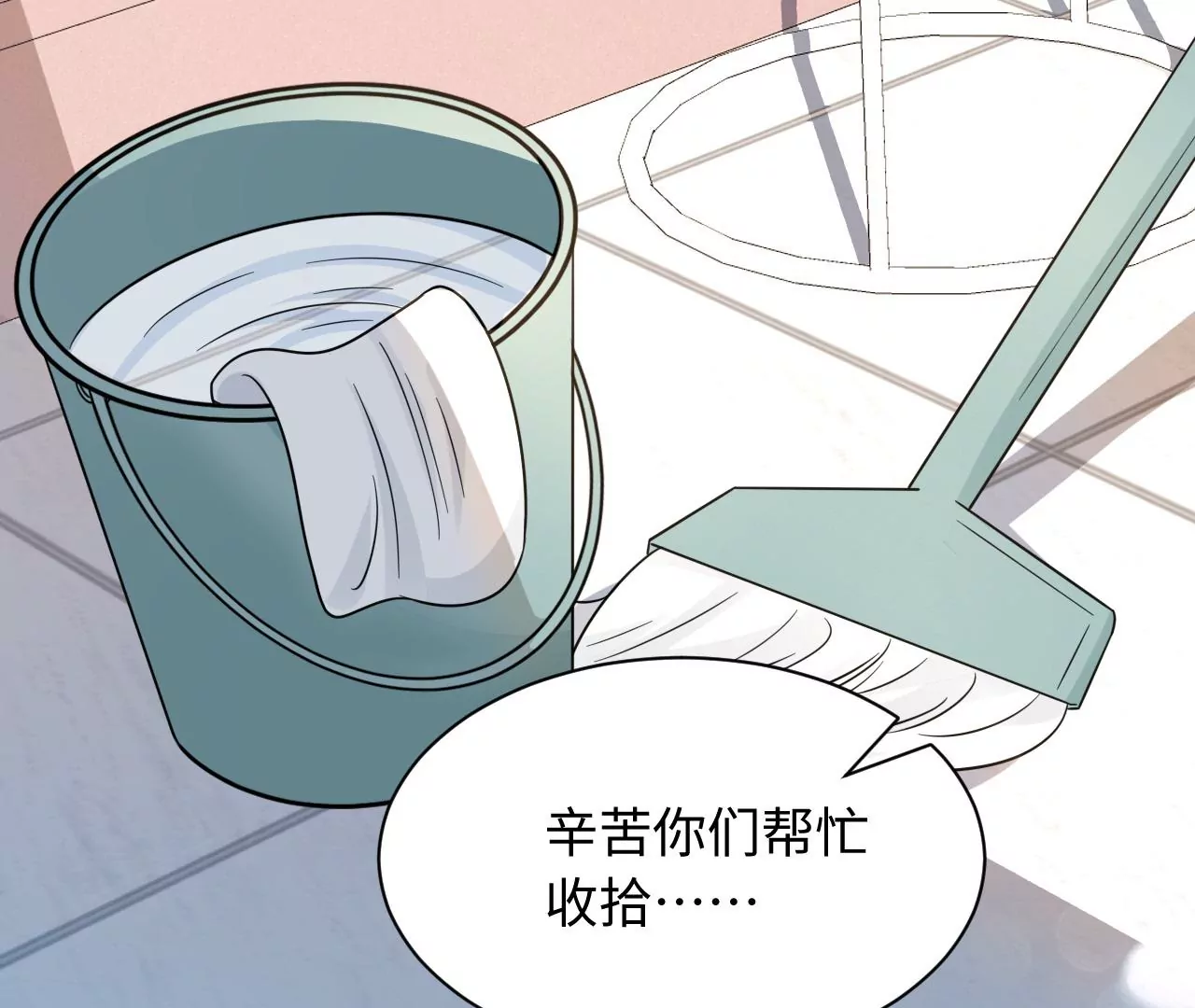 第62话 岳母大人驾到(1/2)-第63话