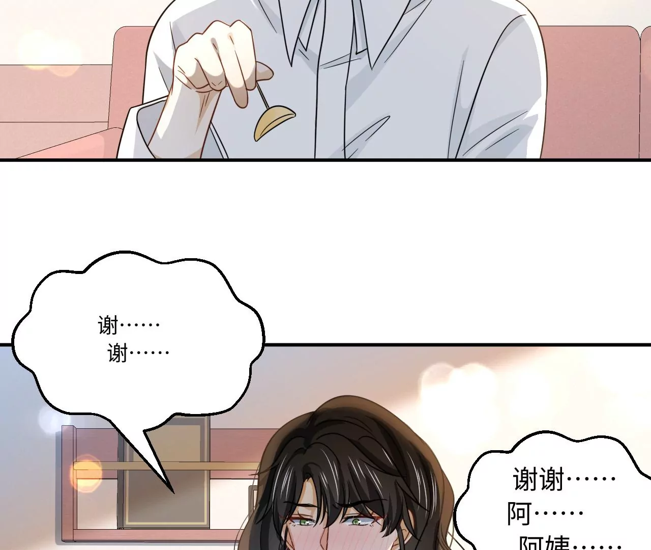 第62话 岳母大人驾到(1/2)-第63话
