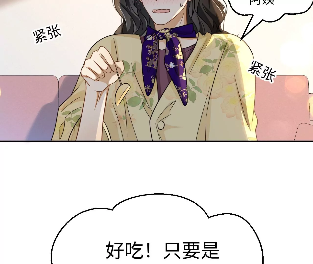 第62话 岳母大人驾到(1/2)-第63话