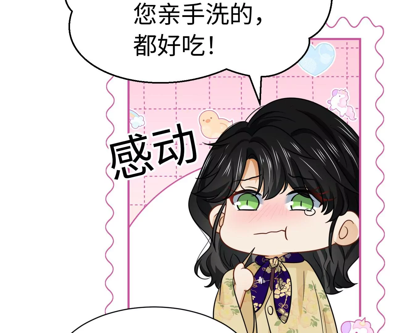 第62话 岳母大人驾到(1/2)-第63话