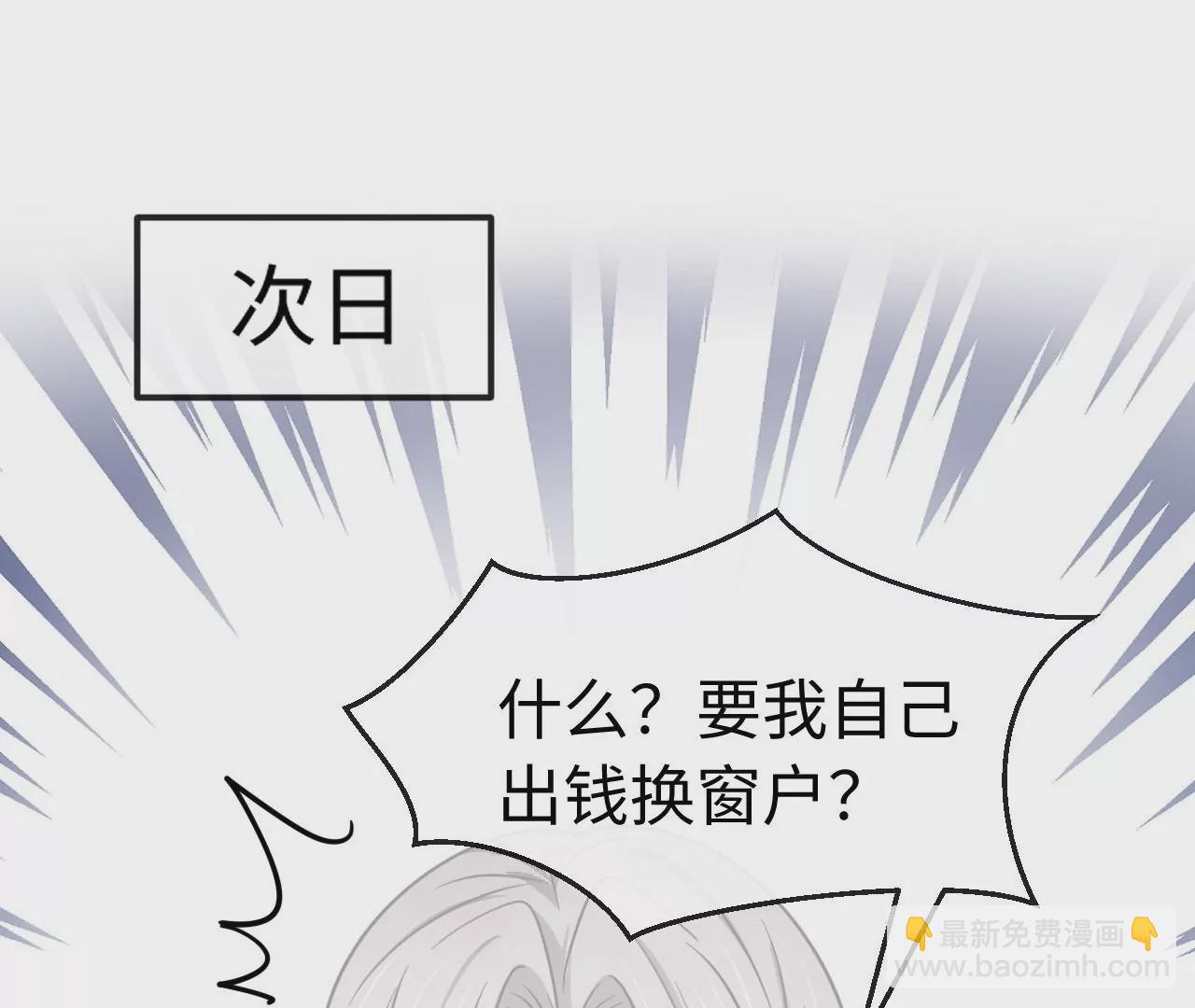 第62话 岳母大人驾到(1/2)-第63话