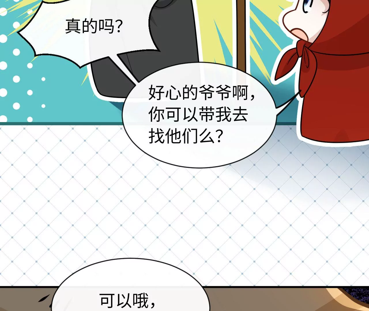 第66话 小空帽历险记(1/3)-第67话