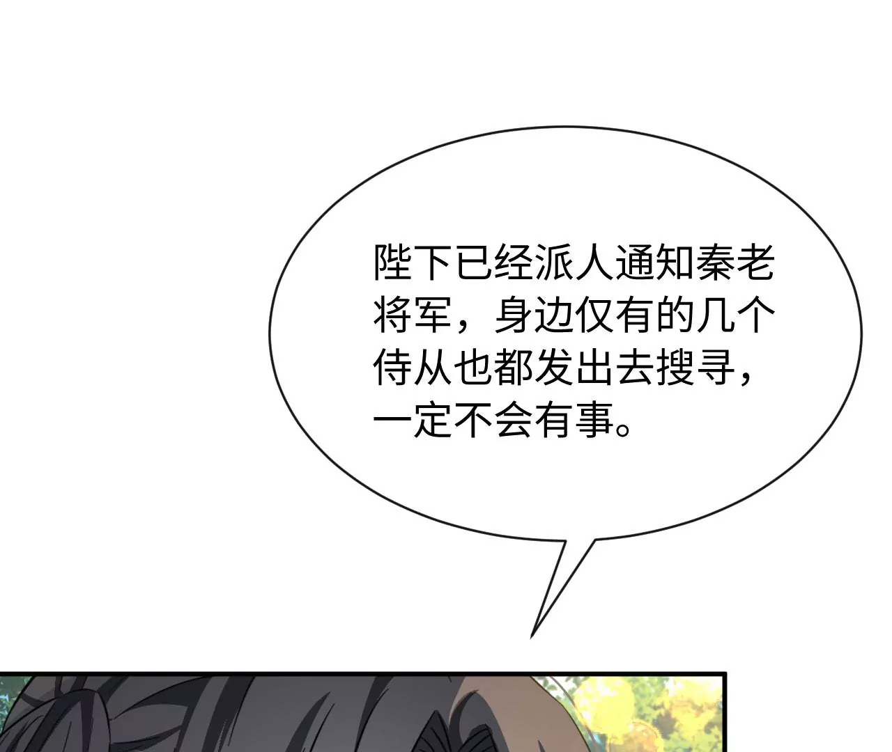 第66话 小空帽历险记(1/3)-第67话