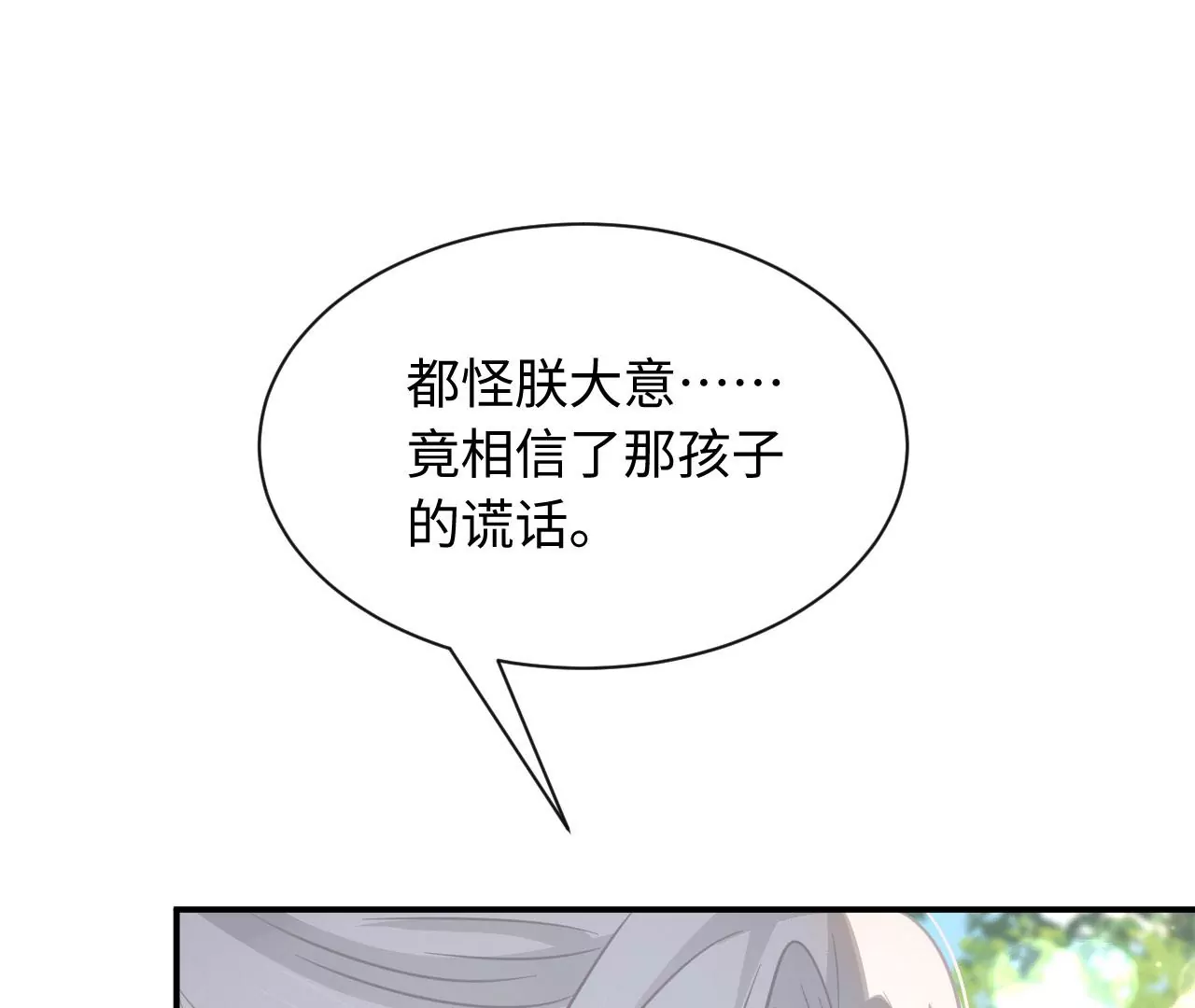第66话 小空帽历险记(1/3)-第67话