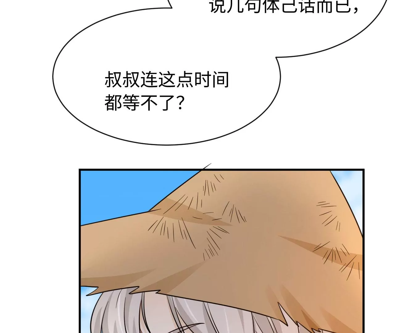 第67话 得而复失（下）(1/2)-第69话