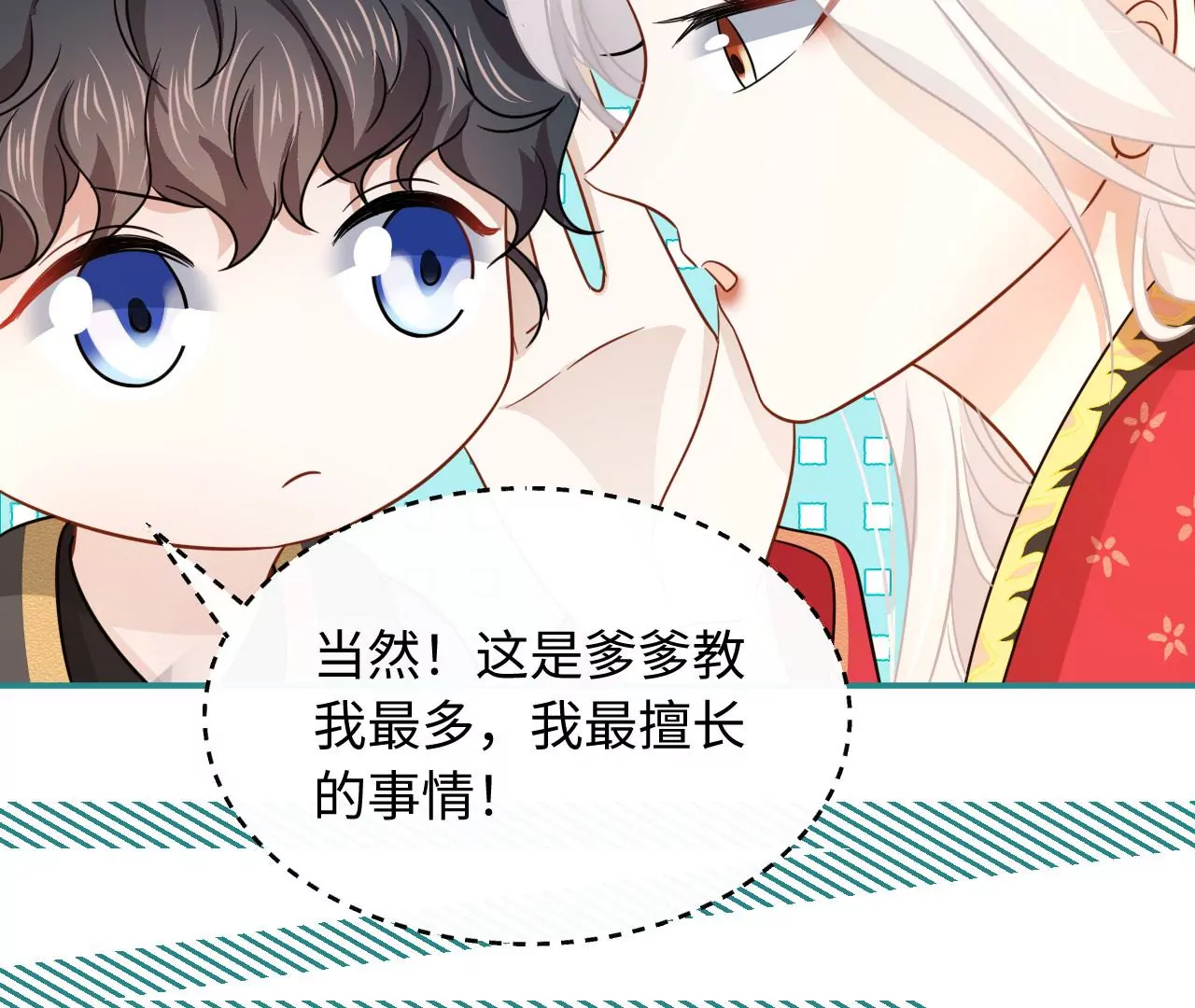 第67话 得而复失（下）(1/2)-第69话