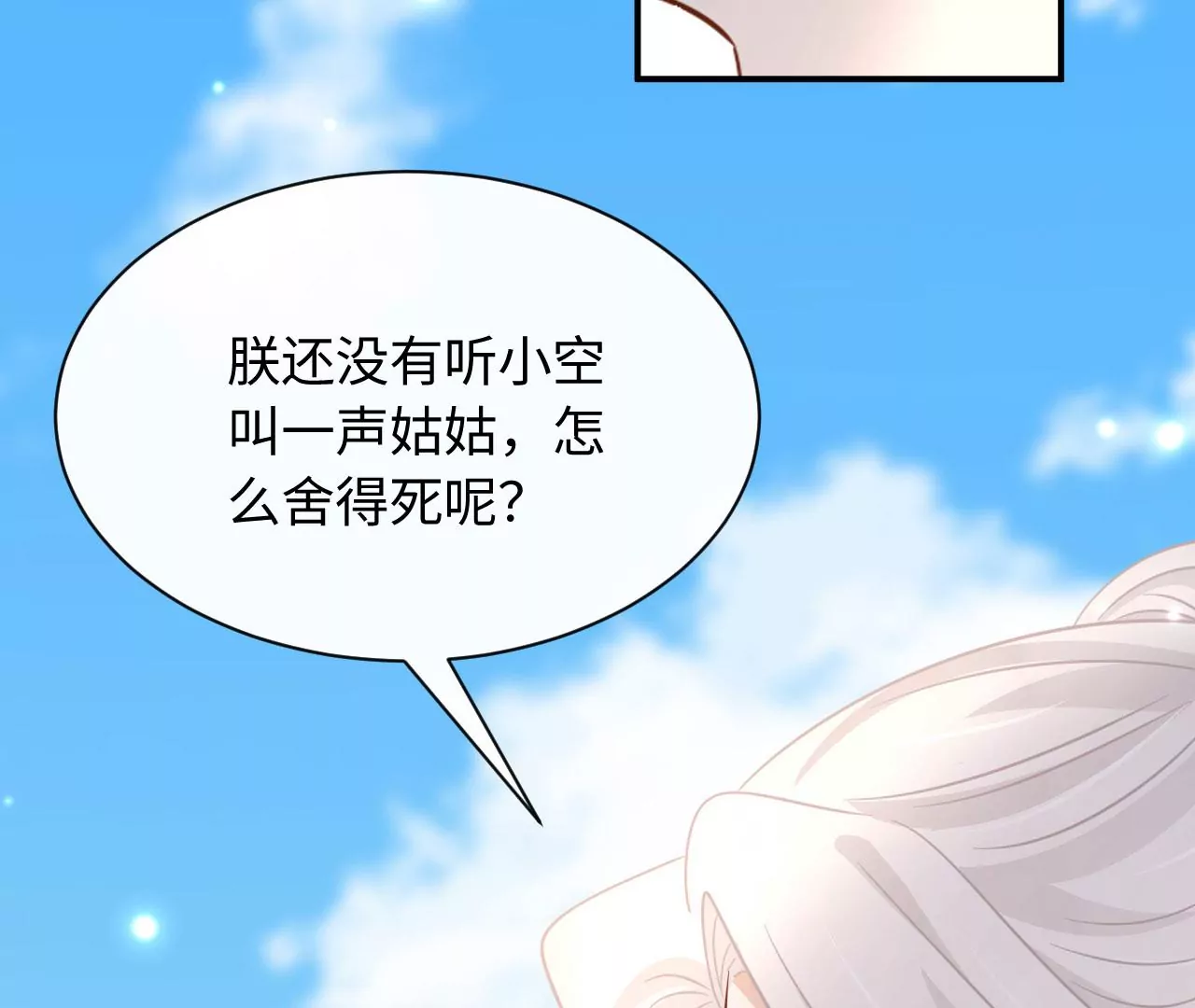 第67话 得而复失（下）(1/2)-第69话