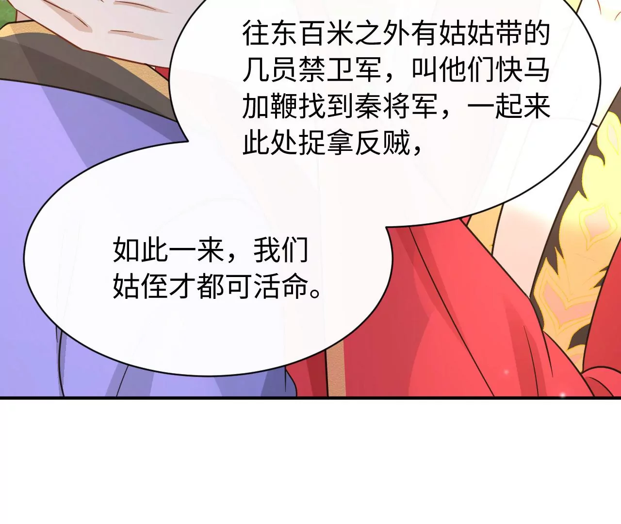第67话 得而复失（下）(1/2)-第69话