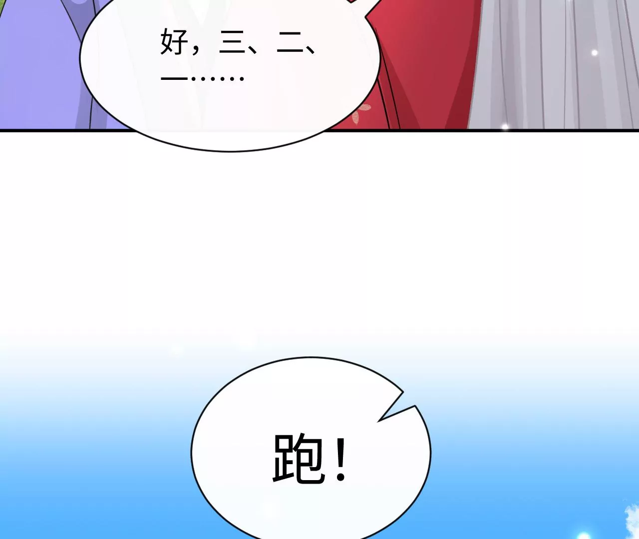 第67话 得而复失（下）(1/2)-第69话