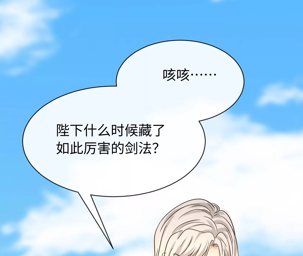 第67话 得而复失（下）(1/2)-第69话