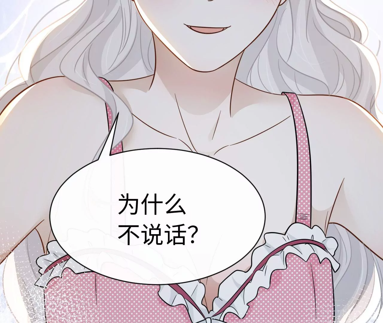 第69话 女皇穿越了？！(1/2)-第71话