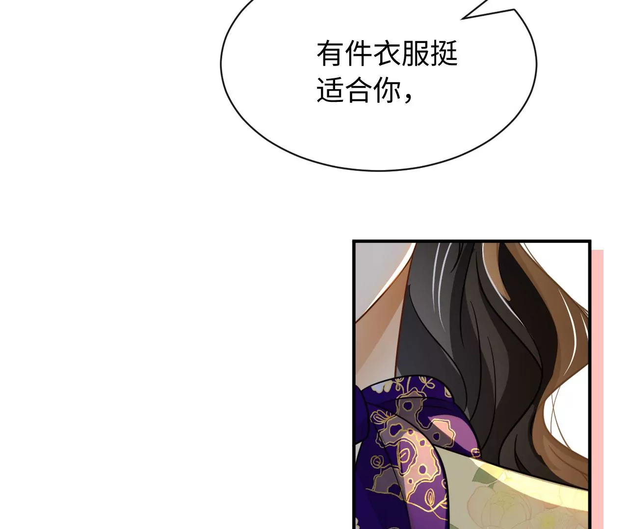 第69话 女皇穿越了？！(1/2)-第71话