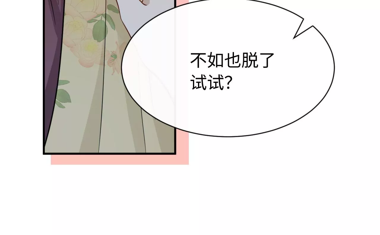 第69话 女皇穿越了？！(1/2)-第71话