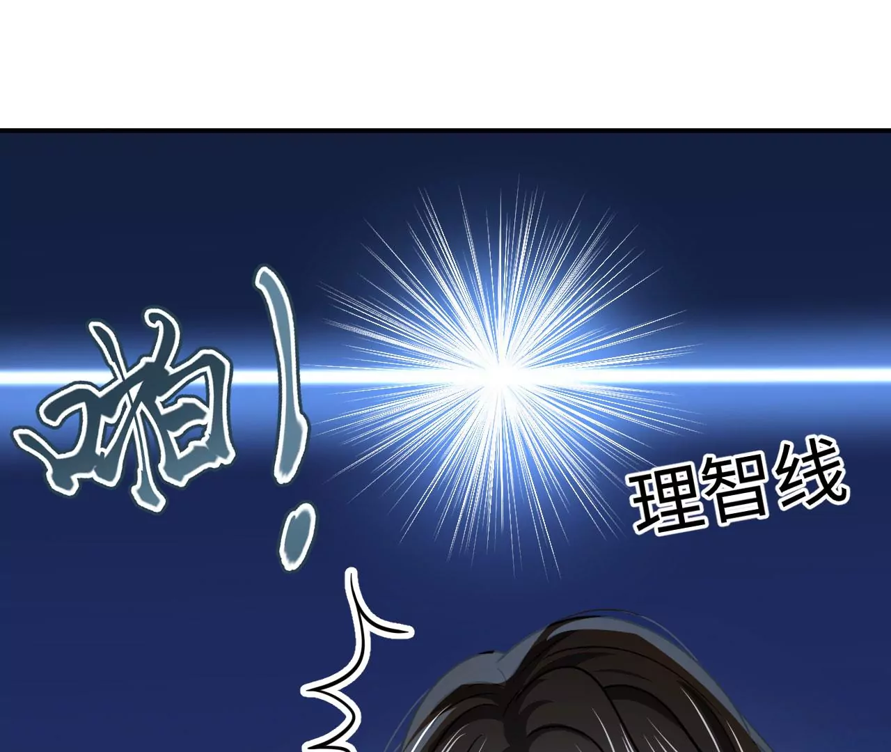 第69话 女皇穿越了？！(1/2)-第71话