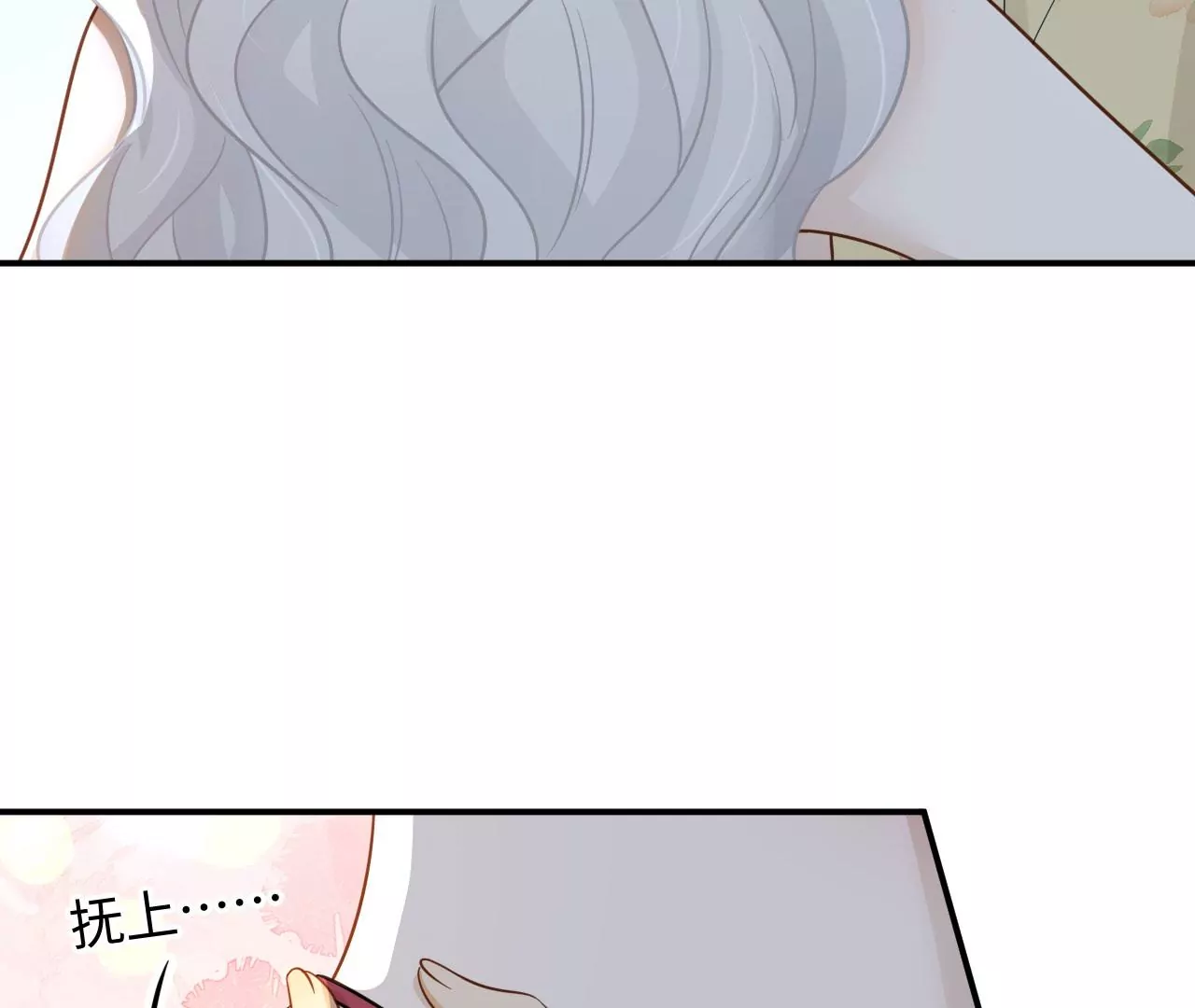 第69话 女皇穿越了？！(1/2)-第71话