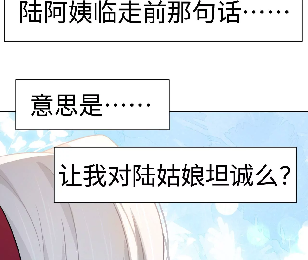 第69话 女皇穿越了？！(1/2)-第71话